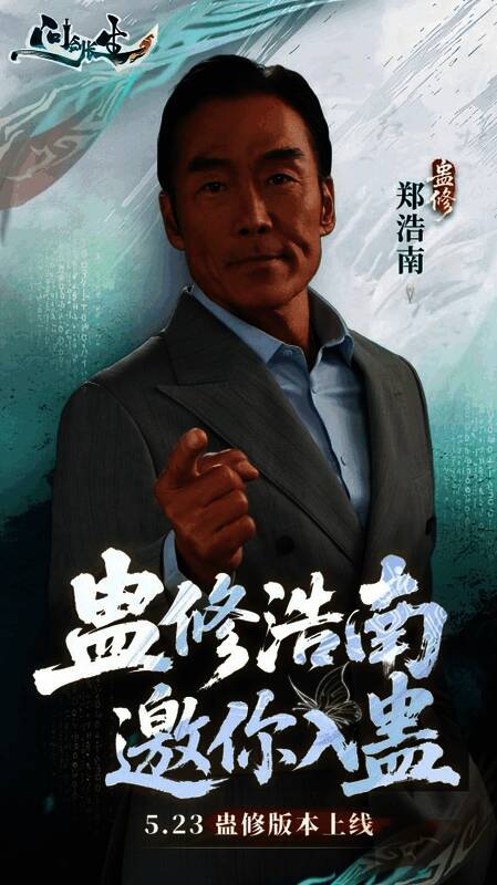 浩南哥角色立绘展示，手持武器霸气侧漏