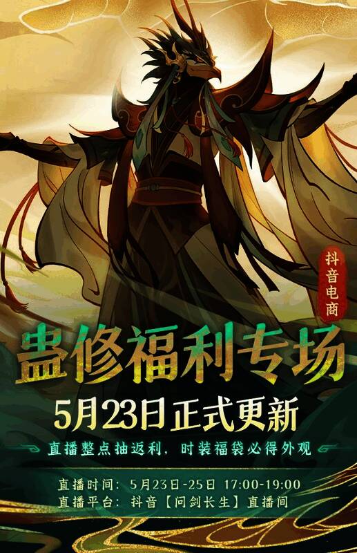 抖音电商活动页面截图，展示抽奖规则与奖品列表