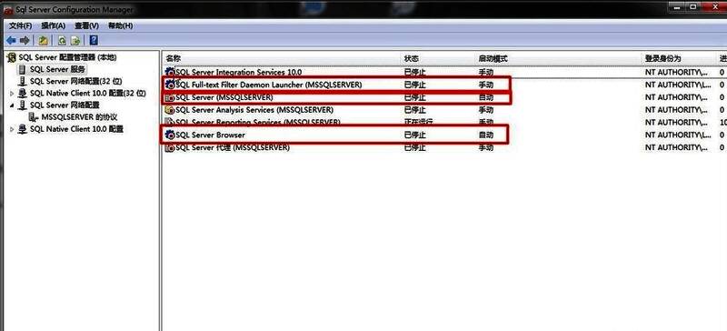 SQL Server服务运行状态列表截图