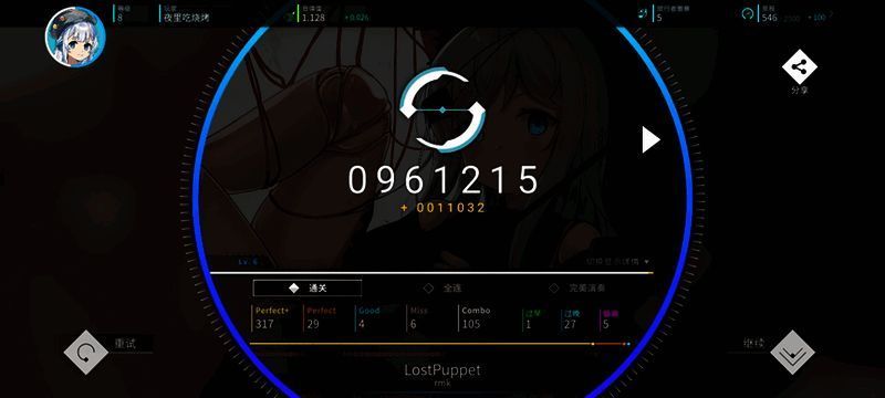 游戏结算页面展示，显示最终得分与评级信息