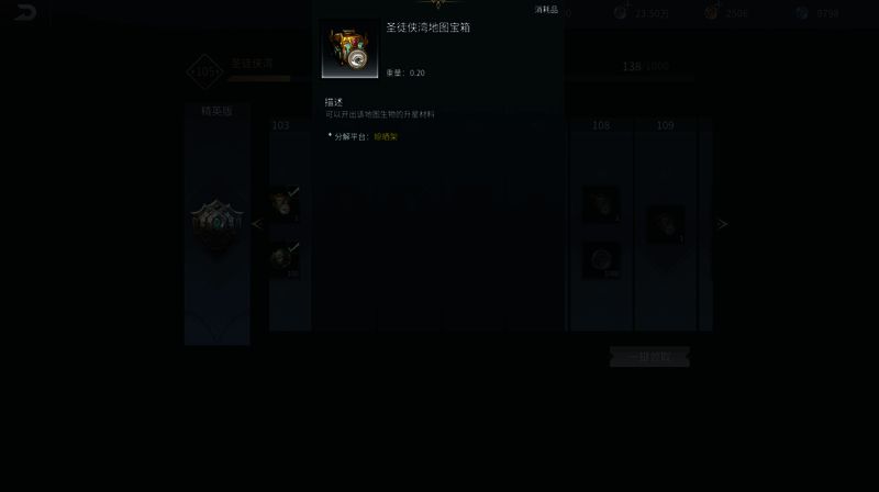 角色站在圣徒侠湾的声望建筑前,手中拿着升级奖励的宝箱