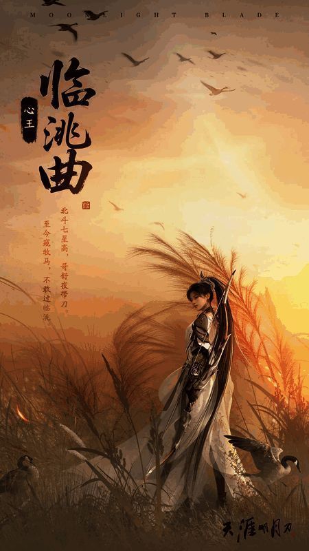 角色身着全新外观心王·临洮曲,手持弓箭,背景为沙漠战场