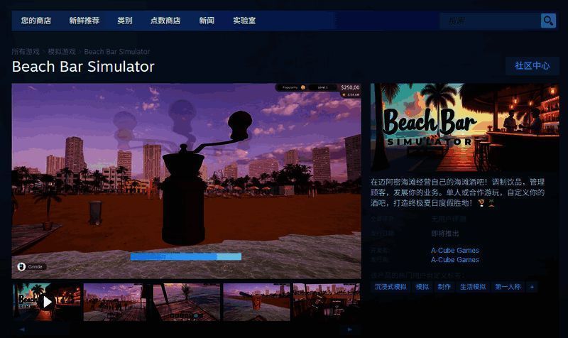 游戏中玩家经营的海滩酒吧内部场景，桌上摆满各式饮品，背景是碧海蓝天