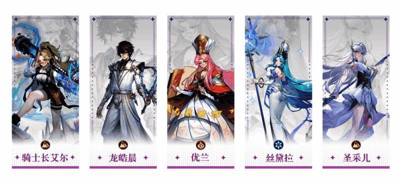 永夜降临复苏龙皓晨圣采儿阵容搭配图一,展示暴击追击流组合