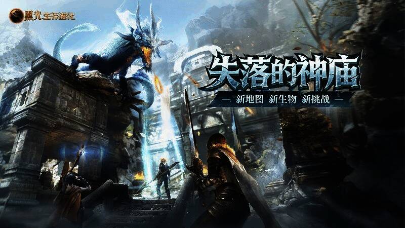 失落神庙地图场景,玩家组队探索神秘遗迹,周围环境阴森古老