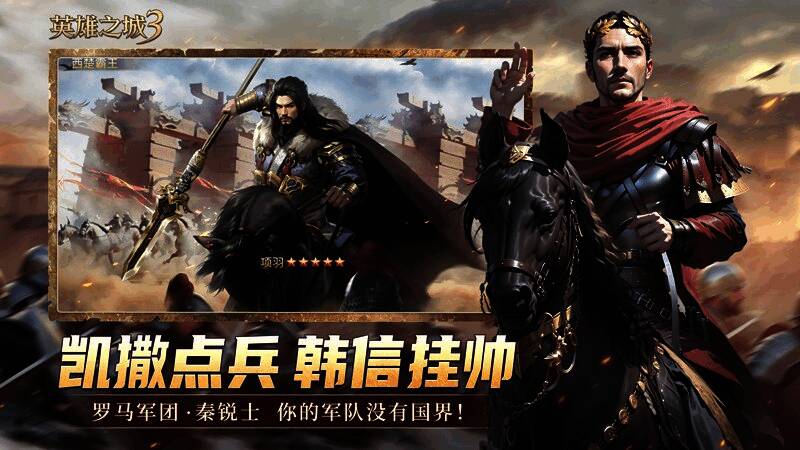 游戏界面展示多位风格迥异的文明英雄并肩而立,背景为恢弘史诗战场