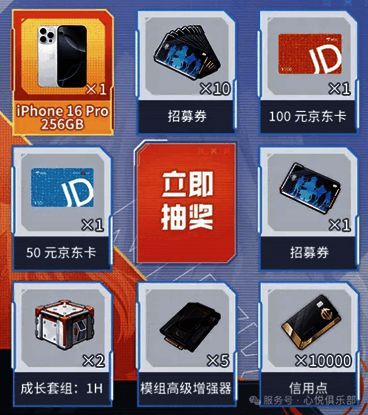 抽奖活动页面展示，突出iPhone16Pro奖品信息
