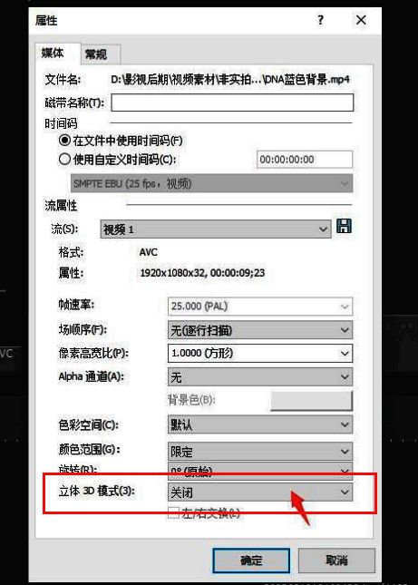 立体3D模式下拉菜单展开,显示并排完全选项被选中