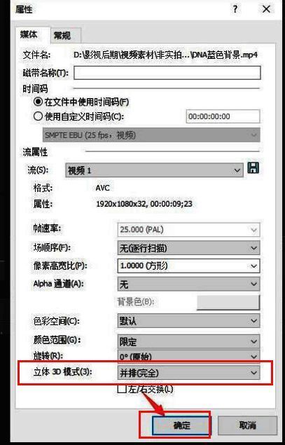 设置完成后点击确定按钮,界面显示成功应用新配置提示