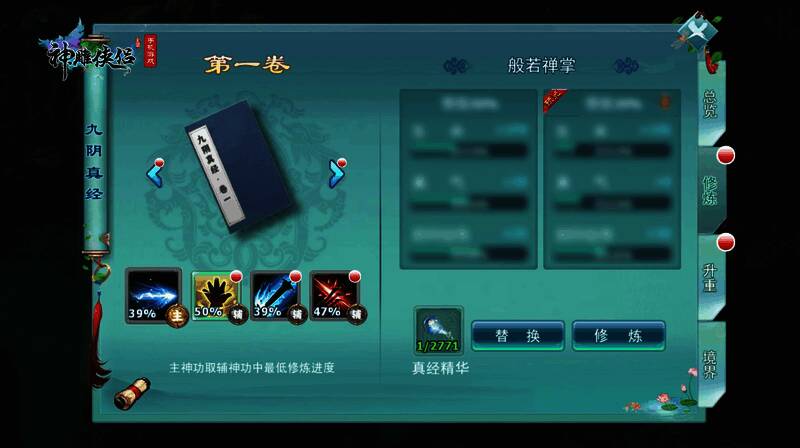 玩家角色在幻境中与圣兽对峙，背景为古老遗迹与迷雾缭绕的森林