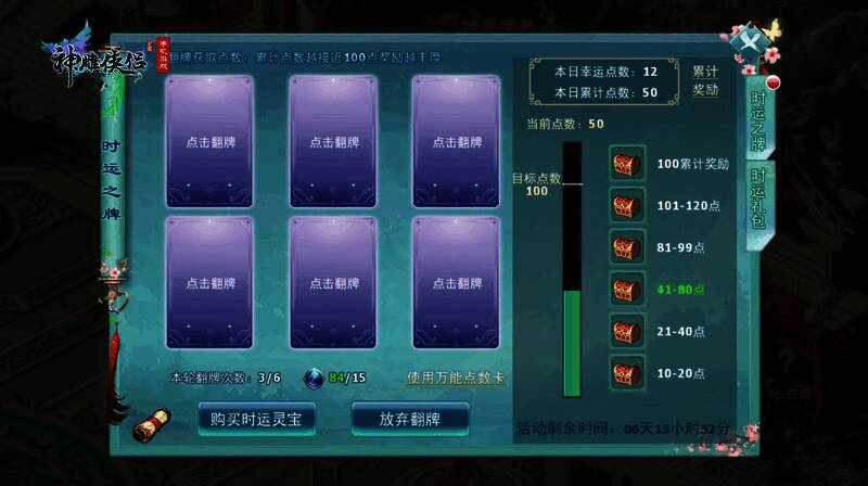 游戏主界面展示资料片宣传图，杨过与小龙女并肩而立，身后是幻境入口与真经光影特效