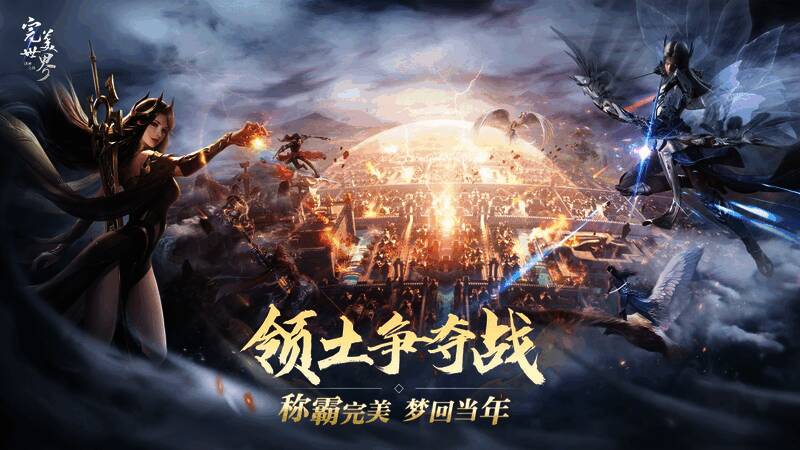 游戏中百人攻城战激烈进行，空中与地面全面交锋