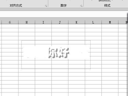 最终表格效果展示,水印文字与表格内容和谐共存
