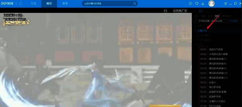 安徽卫视节目时间表界面,显示多个节目时段