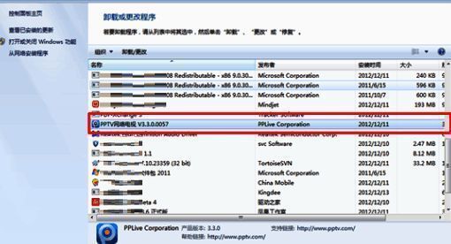 PPTV网络电视程序条目选中状态