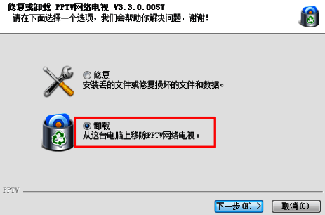 PPTV卸载确认提示框界面