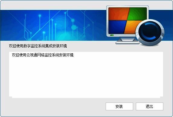 云视通最新版下载界面展示,提示用户升级至最新版本