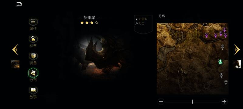 炎甲犀宠物形象展示，身披火焰铠甲，四肢粗壮有力