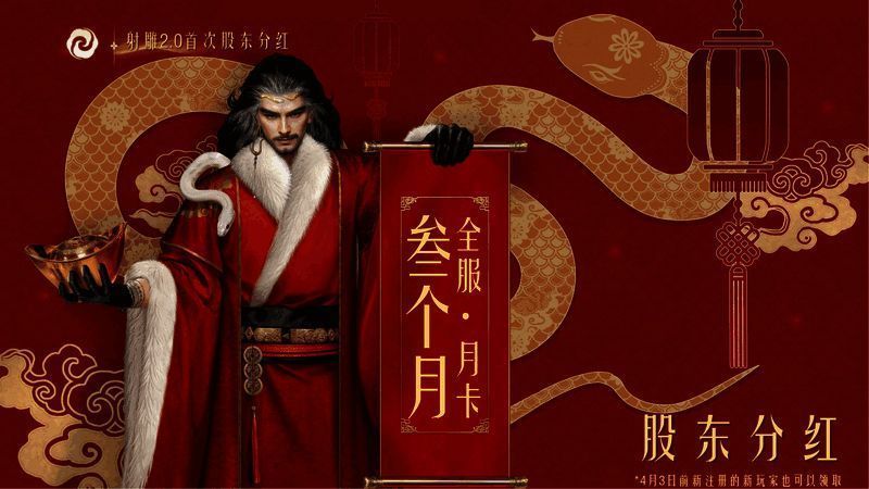 游戏内福利界面展示丰厚奖励与返还机制说明信息