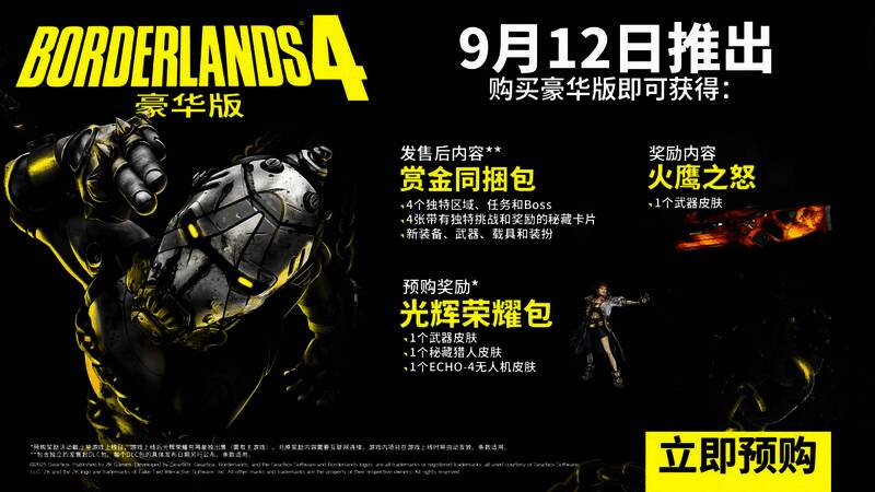 两位新角色并肩作战，身后是巨型机械敌人