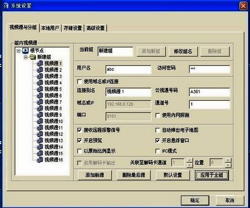 分控端系统设置界面与参数填写示例