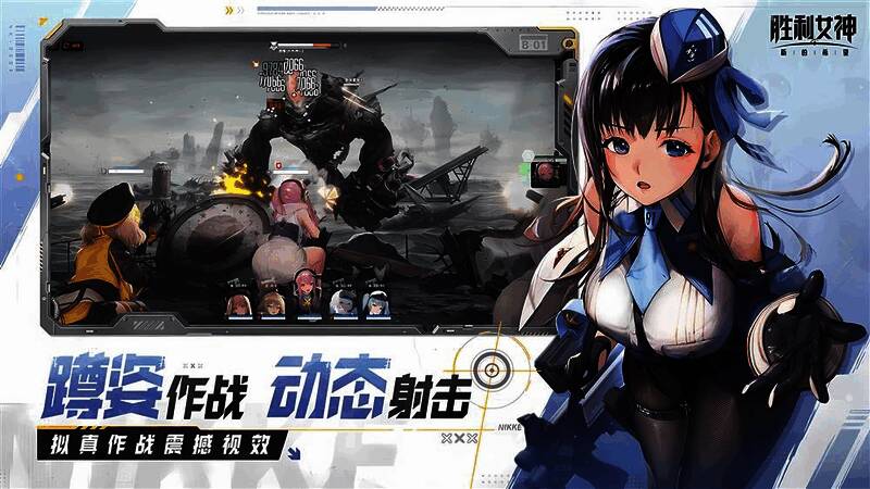 战斗场景展示，角色背向敌人进行射击