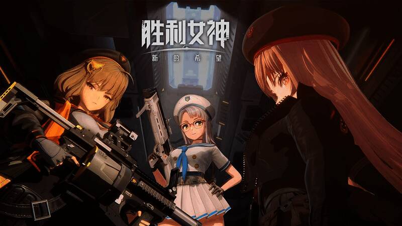 PV宣传画面，妮姬手持武器冲锋陷阵