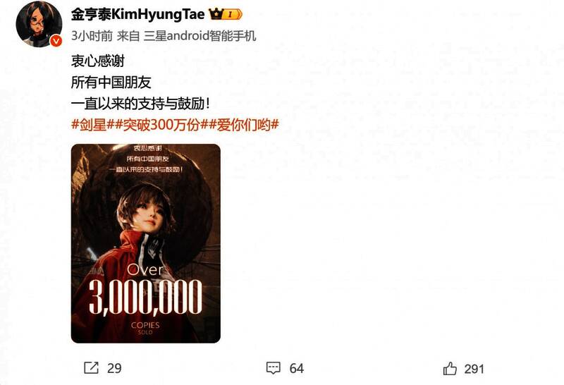 《剑星》游戏宣传画面,主角手持武器,背景未来感十足