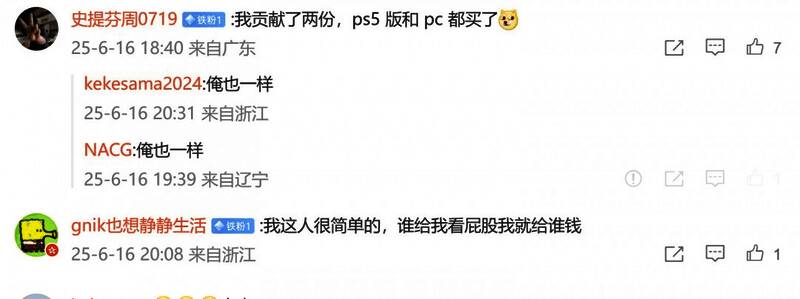 玩家社区讨论截图,大量中文留言展现中国玩家热情