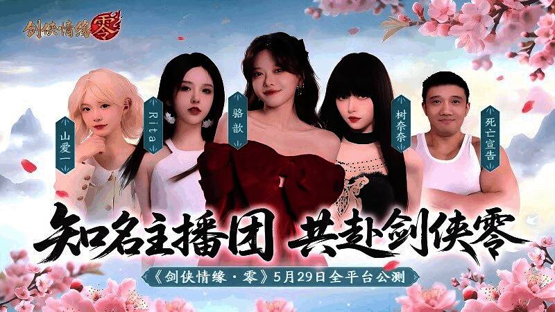 骆歆与Rita在游戏场景中对峙,气氛紧张