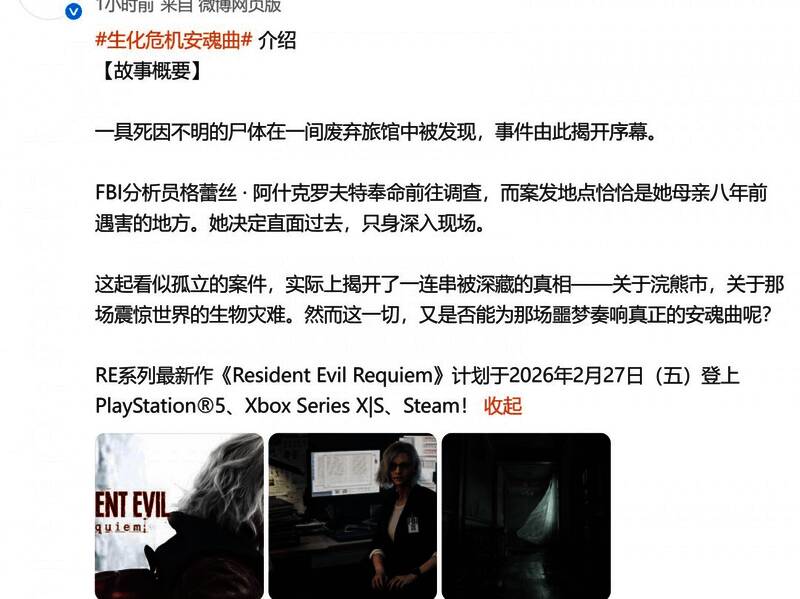 格蕾丝·阿什克罗夫特角色立绘,神情坚毅,手持武器,背景为破败旅馆与神秘符号交织的画面