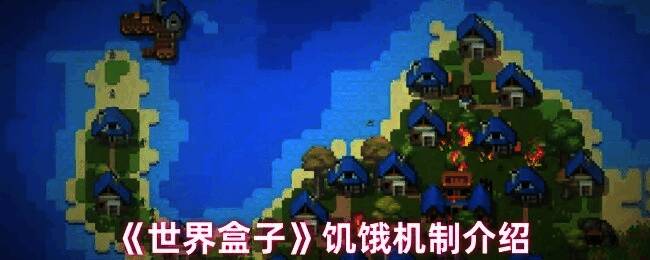 《世界盒子》中非文明生物的觅食行为展示，动物在野外捕猎或采集食物