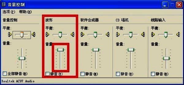 Windows音量设置界面截图,展示任务栏音量图标开启选项