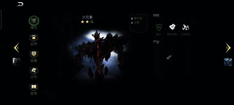 宠物技能树界面，显示不同属性加点对技能效果的影响