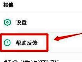 爱奇艺播放器个人中心页面展示帮助反馈入口