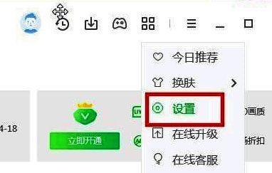 设置选项在菜单中的具体位置截图