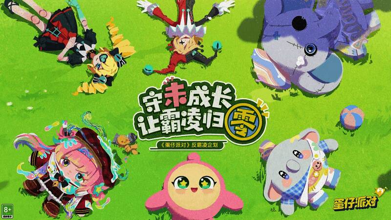 蛋小粉在雨中为其他角色撑伞，画面充满希望