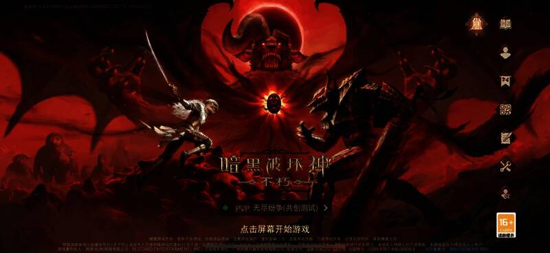 玩家在野外自由对抗的激烈战斗场景