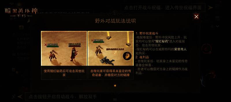 工会成员协同作战，激烈争夺据点控制权