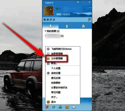 文件管理器界面,顶部工具栏显示我的共享按钮