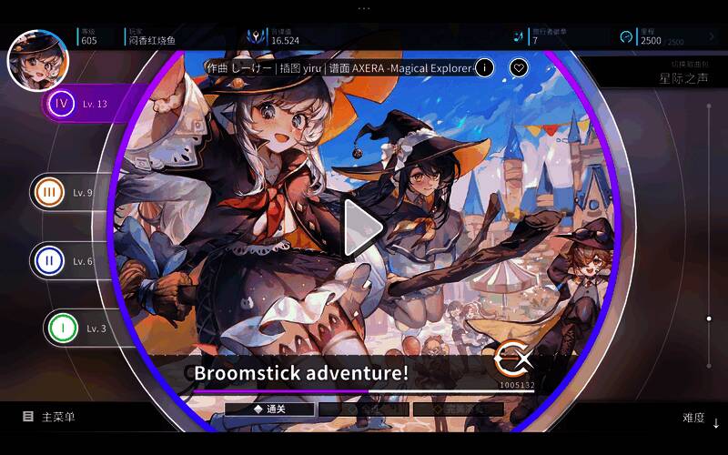 周年纪念曲领取界面截图,按钮醒目标注‘领取’字样