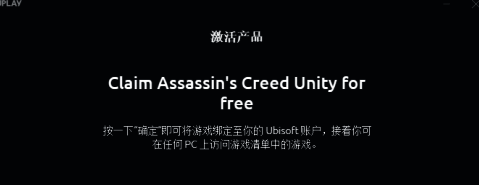 游戏激活界面展示,红色按钮标注'立即激活'字样