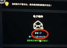 账号管理按钮位置示意图