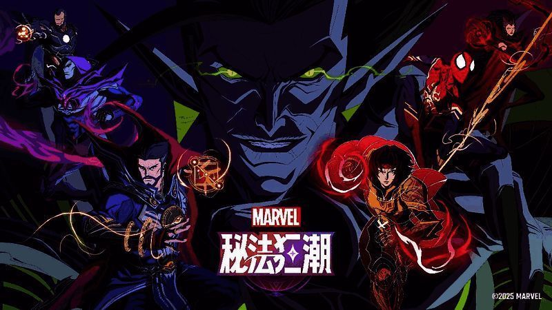 《漫威秘法狂潮》角色立绘展示，钢铁侠与蜘蛛侠并肩作战