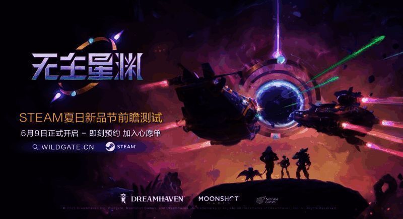 《无主星渊》飞船战斗画面，太空战场充满策略性