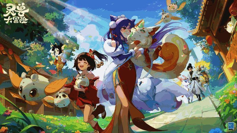 《灵兽大冒险》灵兽对战场景，画面风格清新可爱