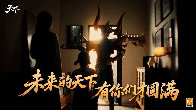 《倩女幽魂》手游联动宣传海报，韩立与倩女角色同框