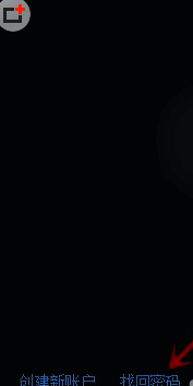 输入注册邮箱进行密码找回流程