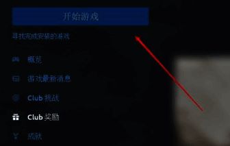 Uplay提示异地存档可下载的界面截图