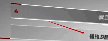 游戏主界面显示继续游戏按钮的界面截图